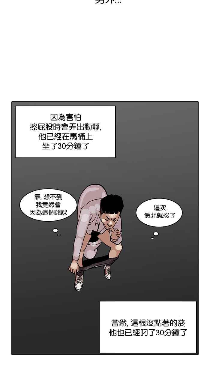 看脸时代 [第123话] 掀起狂风暴雨的转学生 [01] 第9页