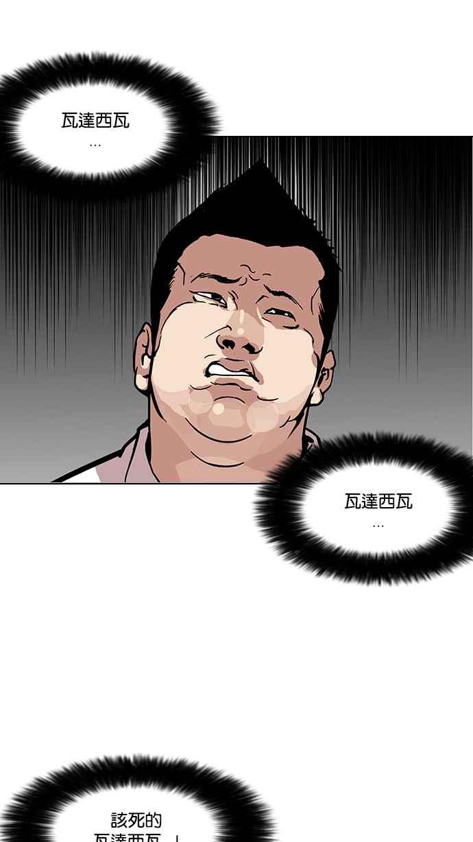 看脸时代 [第123话] 掀起狂风暴雨的转学生 [01] 第15页
