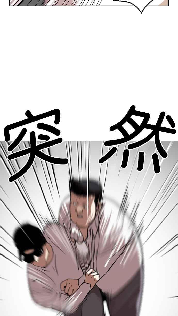 看脸时代 [第123话] 掀起狂风暴雨的转学生 [01] 第35页