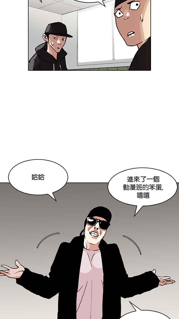 看脸时代 [第123话] 掀起狂风暴雨的转学生 [01] 第20页