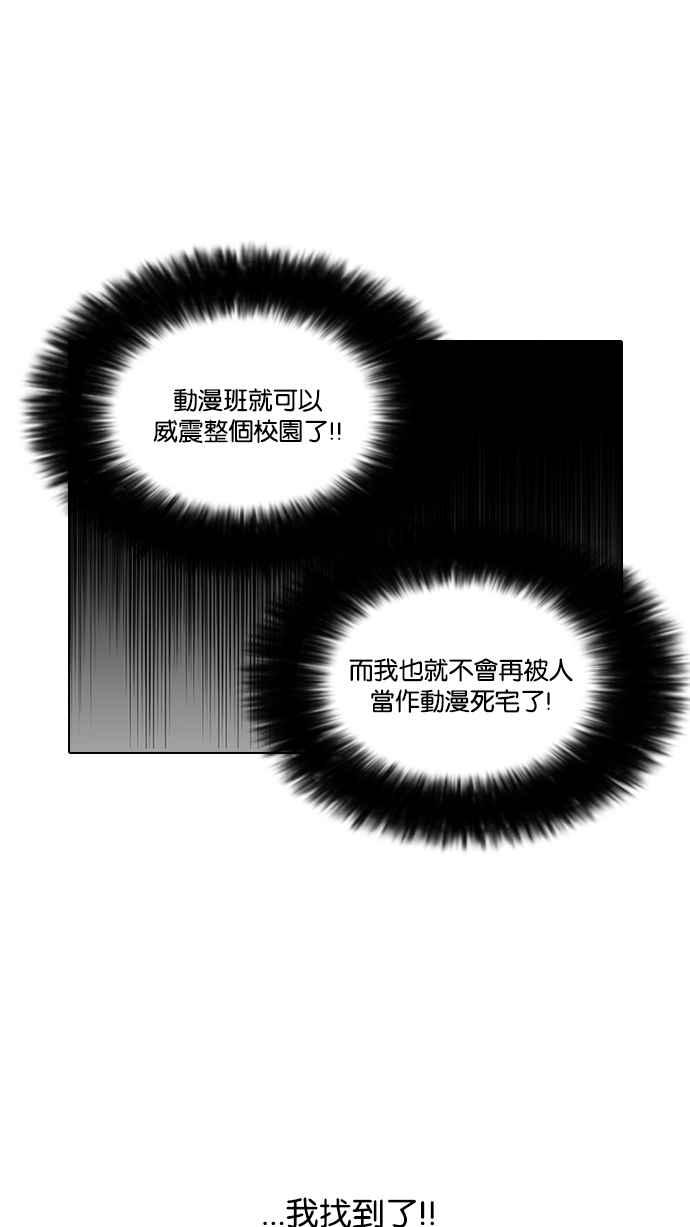 看脸时代 [第123话] 掀起狂风暴雨的转学生 [01] 第59页