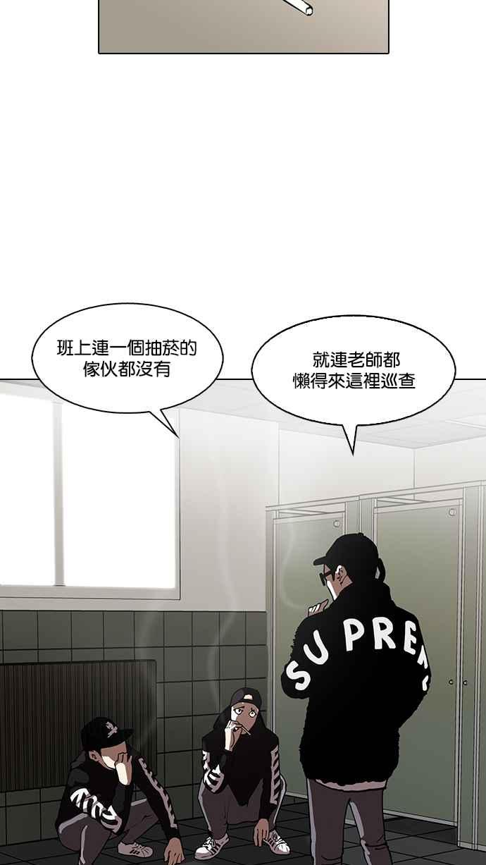 看脸时代 [第123话] 掀起狂风暴雨的转学生 [01] 第2页
