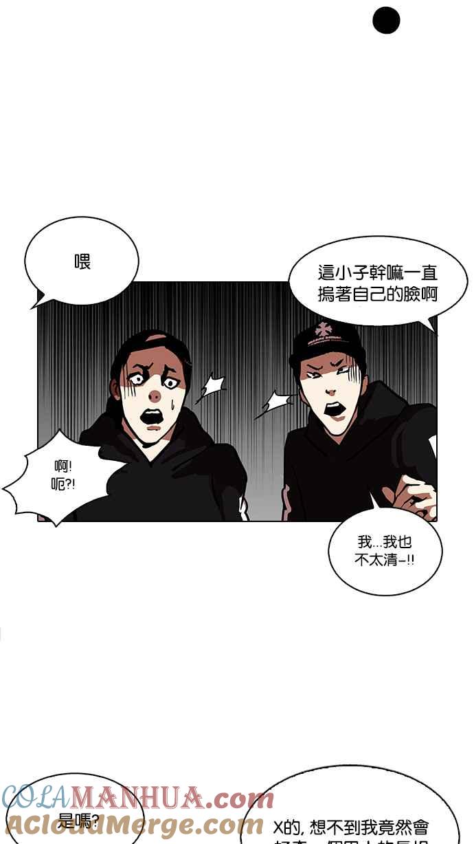 看脸时代 [第123话] 掀起狂风暴雨的转学生 [01] 第64页
