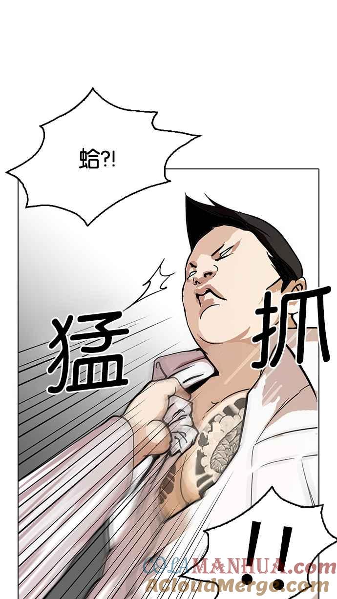 看脸时代 [第123话] 掀起狂风暴雨的转学生 [01] 第34页