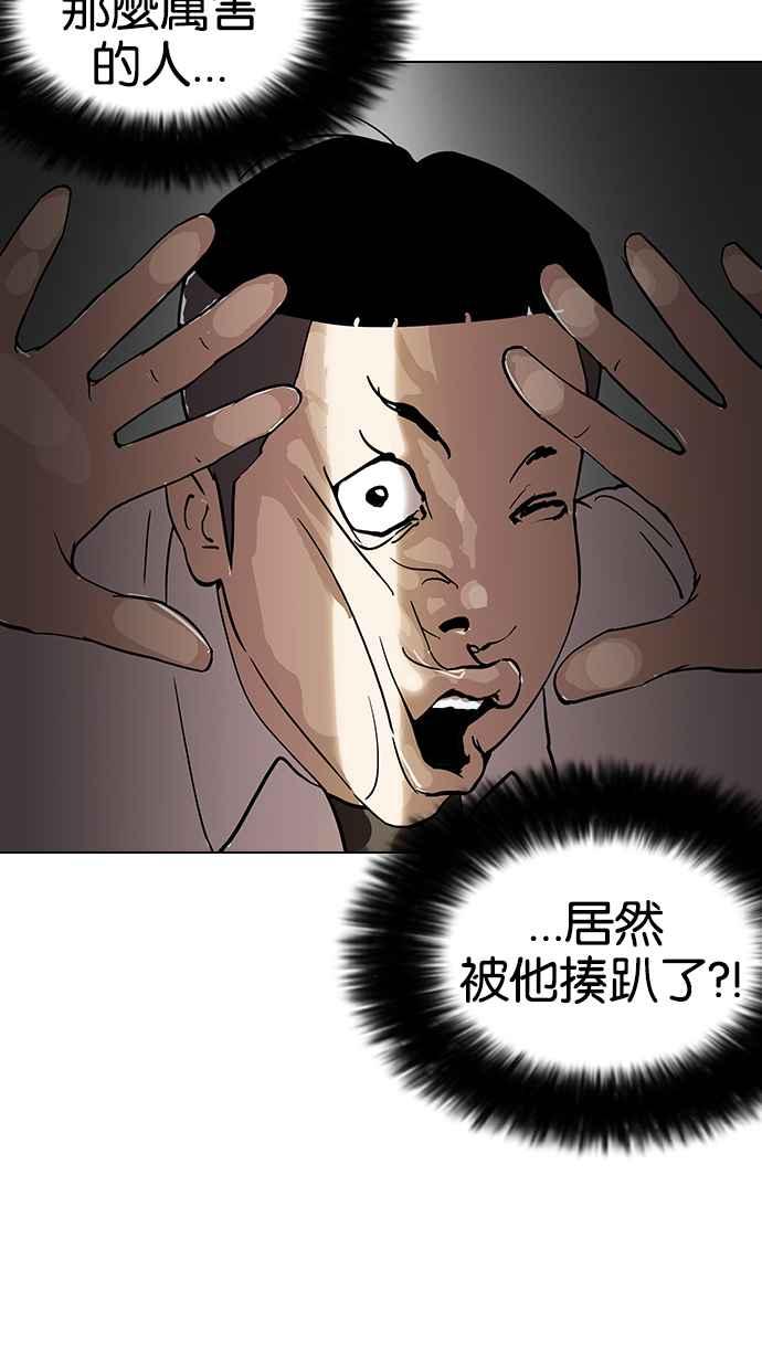 看脸时代 [第123话] 掀起狂风暴雨的转学生 [01] 第56页