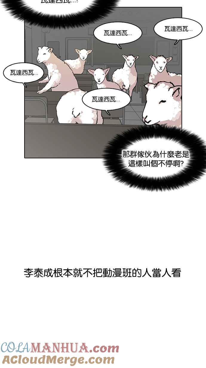 看脸时代 [第123话] 掀起狂风暴雨的转学生 [01] 第16页
