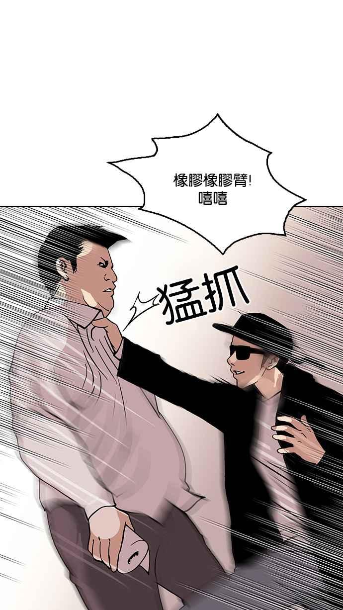 看脸时代 [第123话] 掀起狂风暴雨的转学生 [01] 第24页