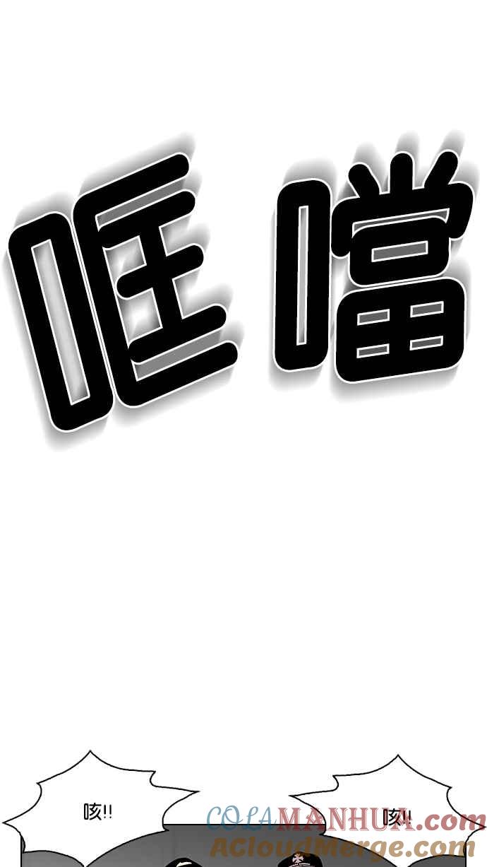 看脸时代 [第123话] 掀起狂风暴雨的转学生 [01] 第49页