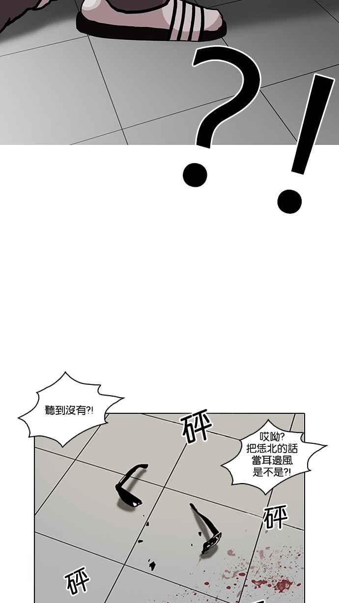 看脸时代 [第123话] 掀起狂风暴雨的转学生 [01] 第53页
