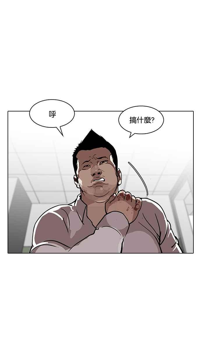 看脸时代 [第123话] 掀起狂风暴雨的转学生 [01] 第62页