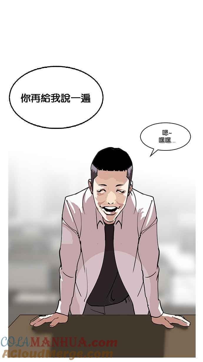 看脸时代 [第124话] 掀起狂风暴雨的转学生 [02] 第34页