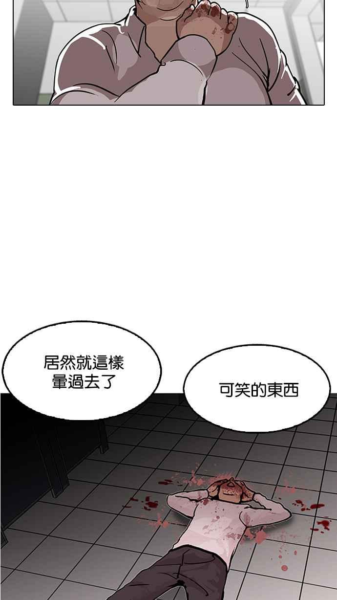 看脸时代 [第124话] 掀起狂风暴雨的转学生 [02] 第2页