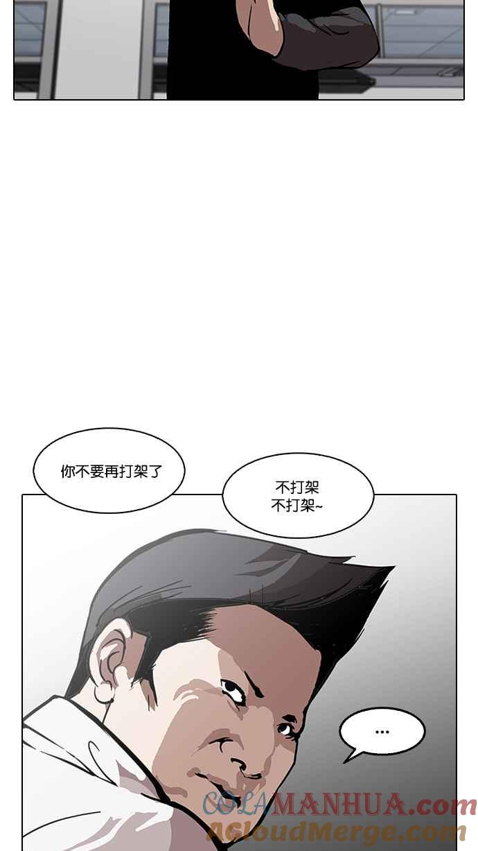 看脸时代 [第124话] 掀起狂风暴雨的转学生 [02] 第73页