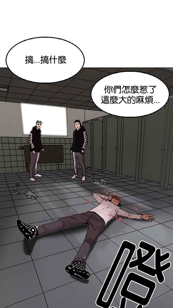 看脸时代 [第124话] 掀起狂风暴雨的转学生 [02] 第23页