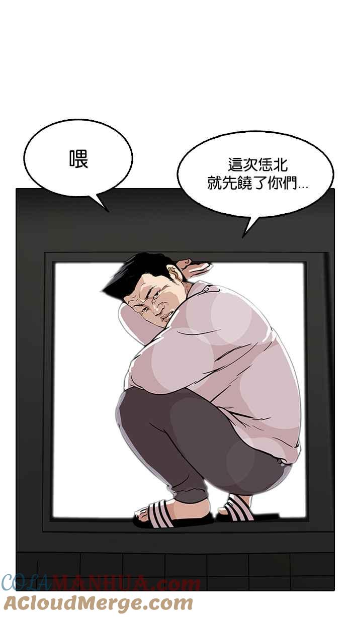 看脸时代 [第124话] 掀起狂风暴雨的转学生 [02] 第19页