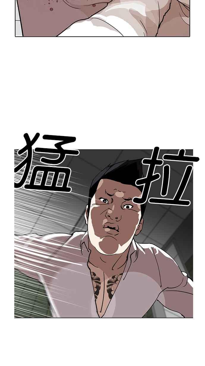 看脸时代 [第124话] 掀起狂风暴雨的转学生 [02] 第6页