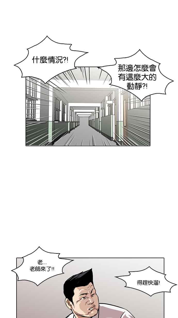 看脸时代 [第124话] 掀起狂风暴雨的转学生 [02] 第14页