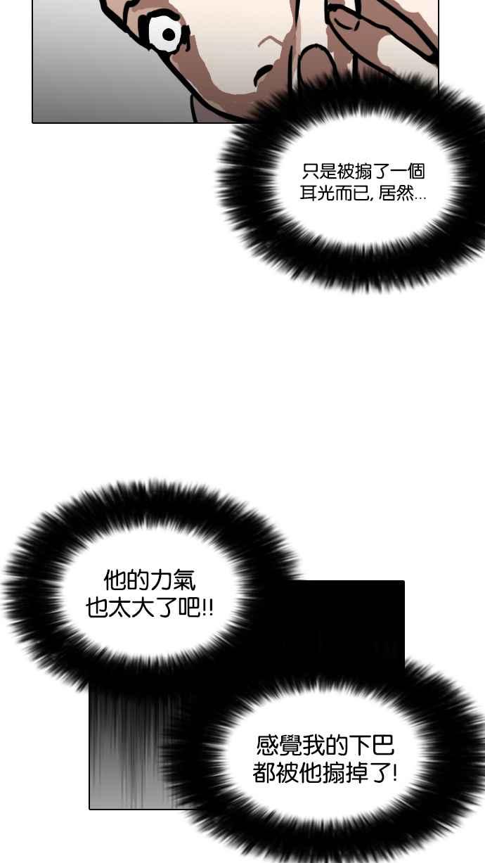 看脸时代 [第124话] 掀起狂风暴雨的转学生 [02] 第41页