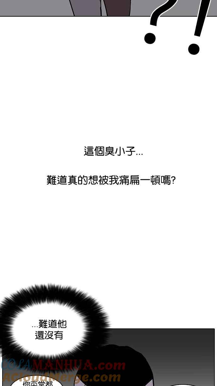 看脸时代 [第124话] 掀起狂风暴雨的转学生 [02] 第52页