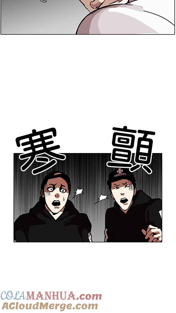 看脸时代 [第124话] 掀起狂风暴雨的转学生 [02] 第13页