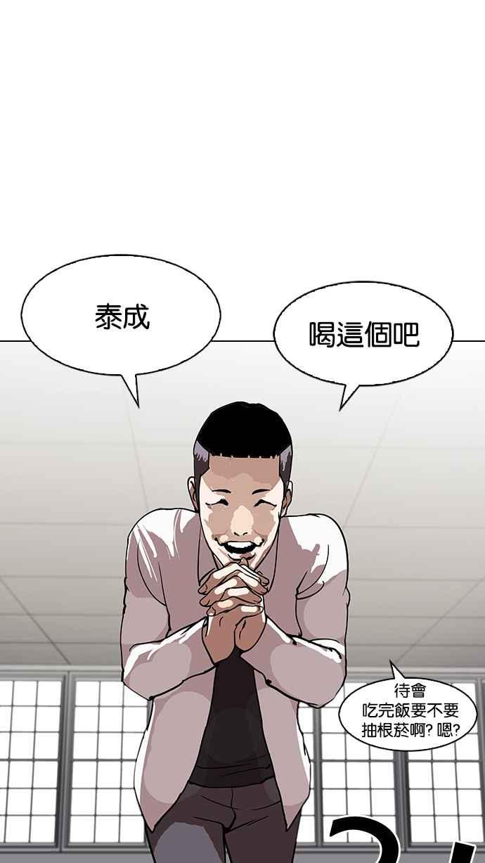 看脸时代 [第124话] 掀起狂风暴雨的转学生 [02] 第51页