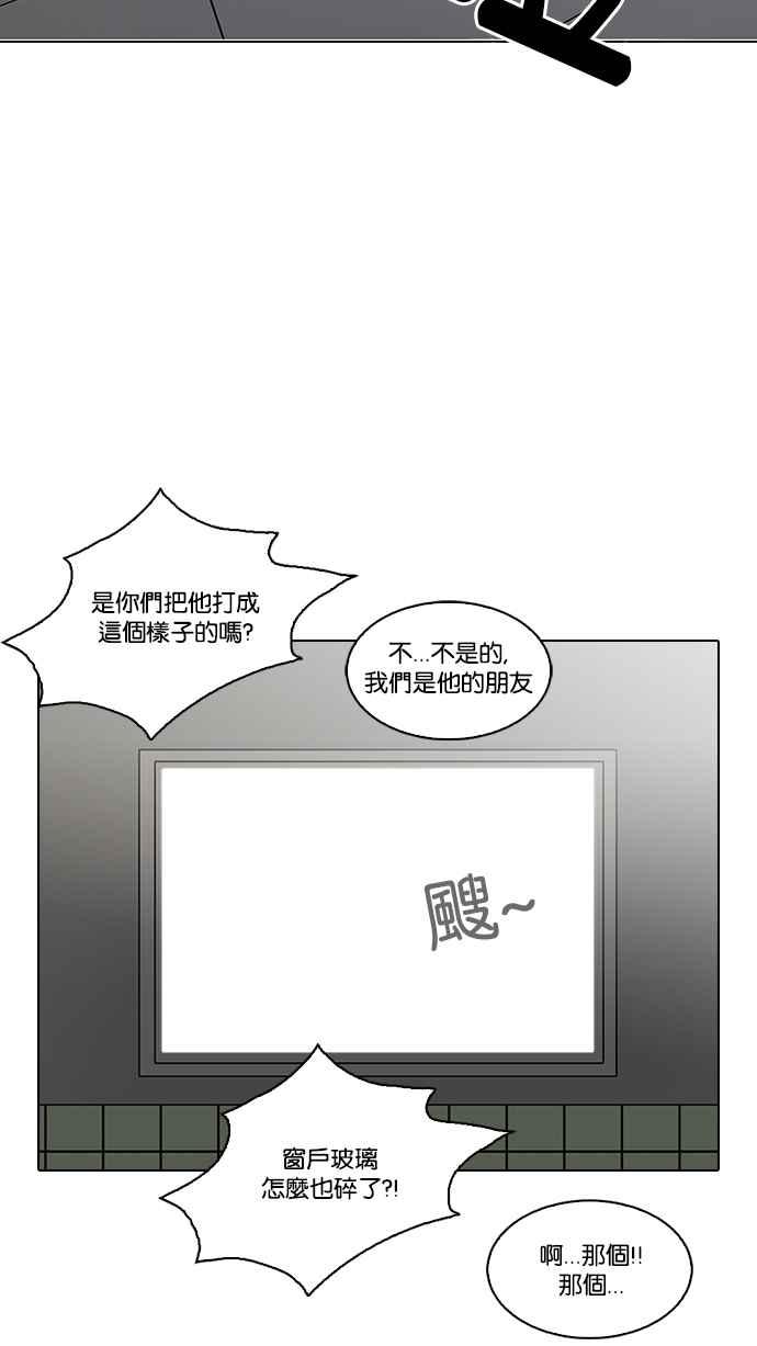 看脸时代 [第124话] 掀起狂风暴雨的转学生 [02] 第24页
