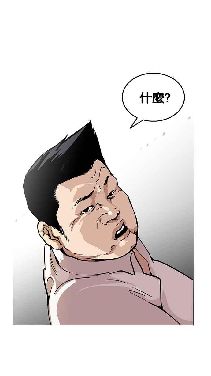 看脸时代 [第124话] 掀起狂风暴雨的转学生 [02] 第33页