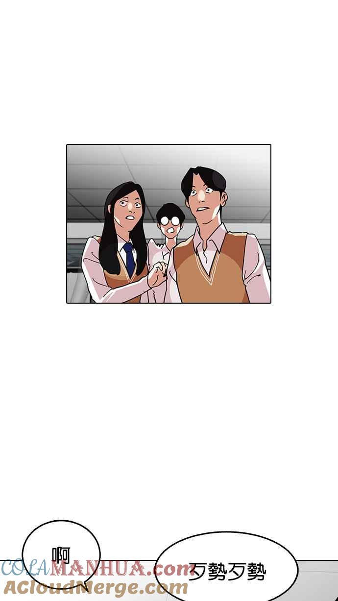 看脸时代 [第124话] 掀起狂风暴雨的转学生 [02] 第64页