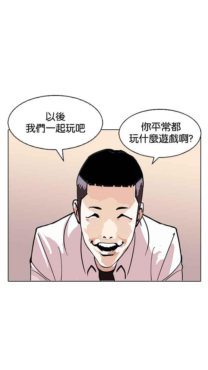 看脸时代 [第124话] 掀起狂风暴雨的转学生 [02] 第35页