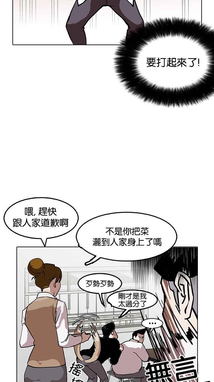 看脸时代 [第124话] 掀起狂风暴雨的转学生 [02] 第71页