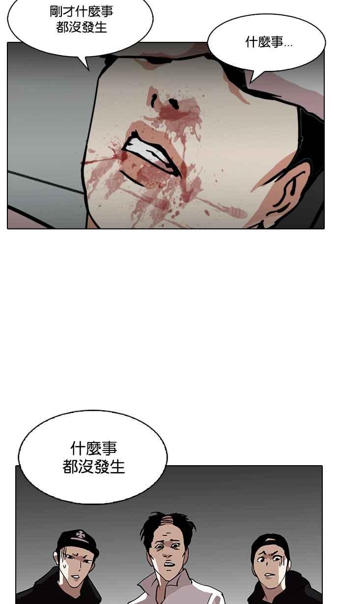 看脸时代 [第124话] 掀起狂风暴雨的转学生 [02] 第27页
