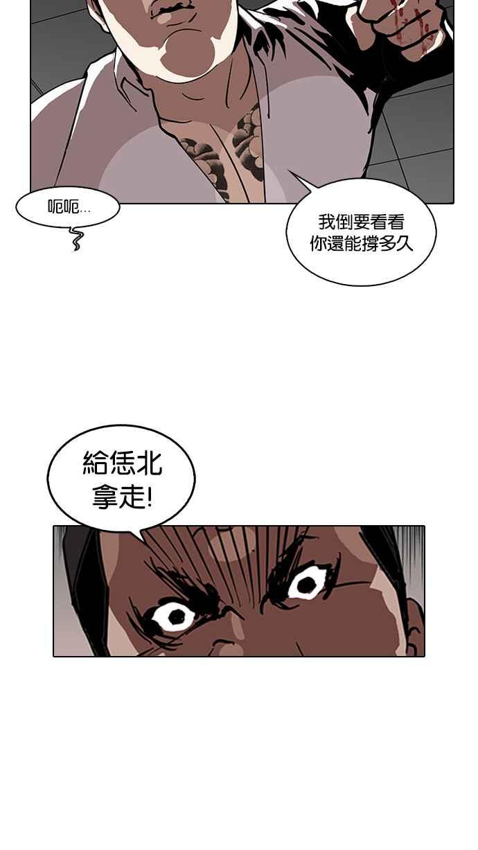 看脸时代 [第124话] 掀起狂风暴雨的转学生 [02] 第11页