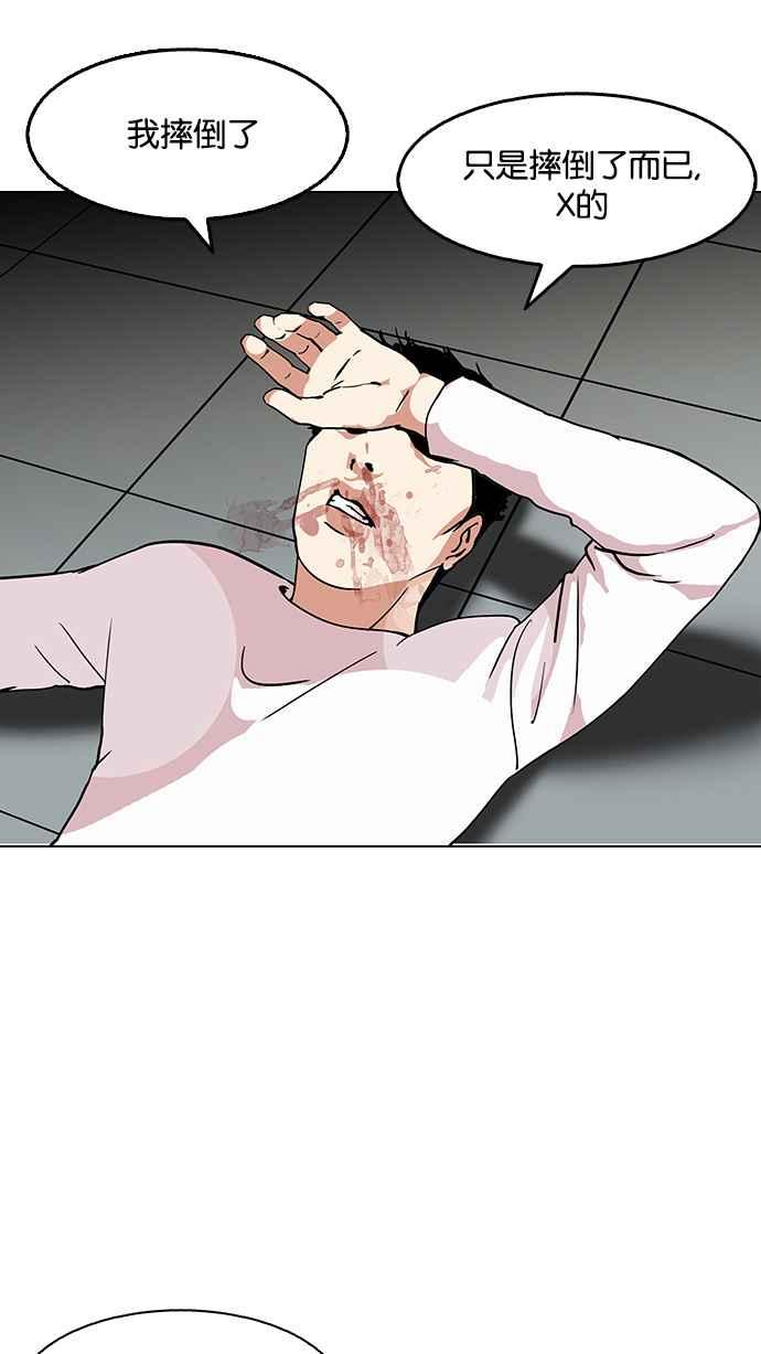 看脸时代 [第124话] 掀起狂风暴雨的转学生 [02] 第26页