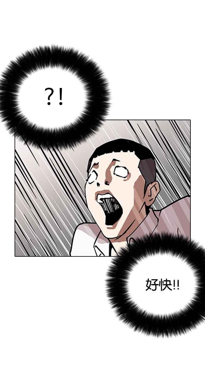 看脸时代 [第125话] 掀起狂风暴雨的转学生 [03] 第71页