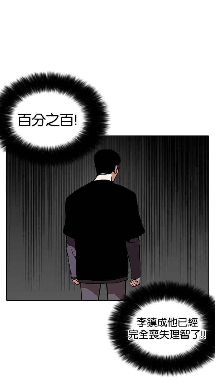 看脸时代 [第125话] 掀起狂风暴雨的转学生 [03] 第11页