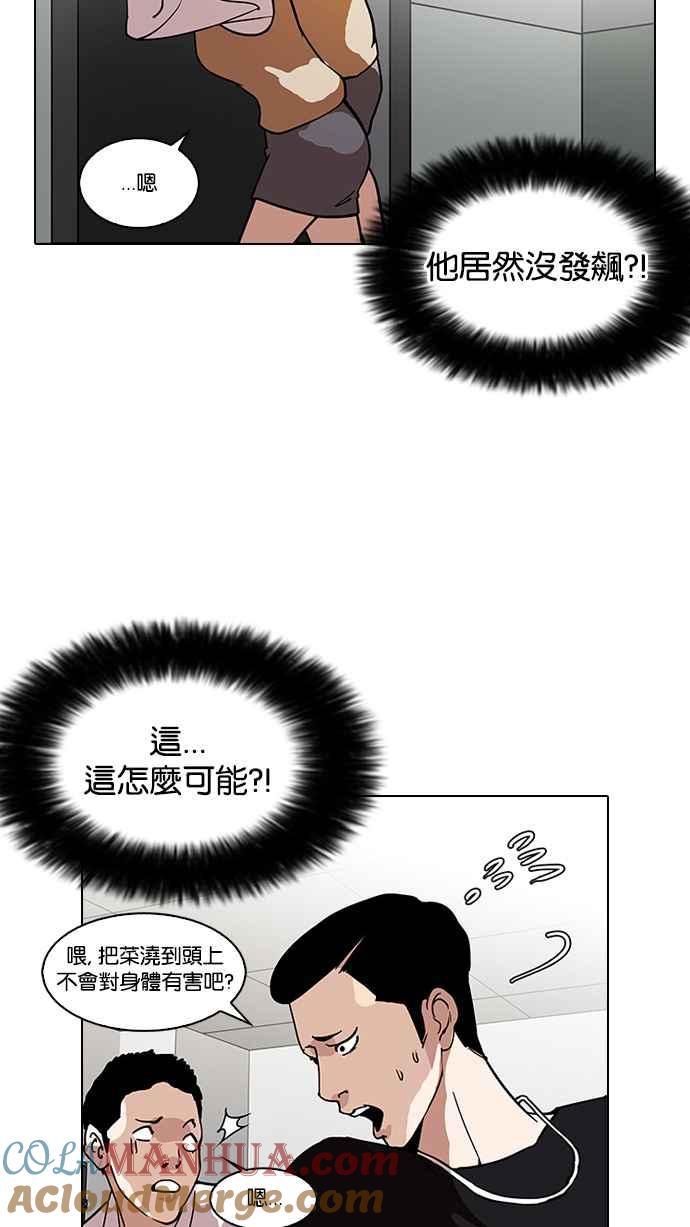 看脸时代 [第125话] 掀起狂风暴雨的转学生 [03] 第16页