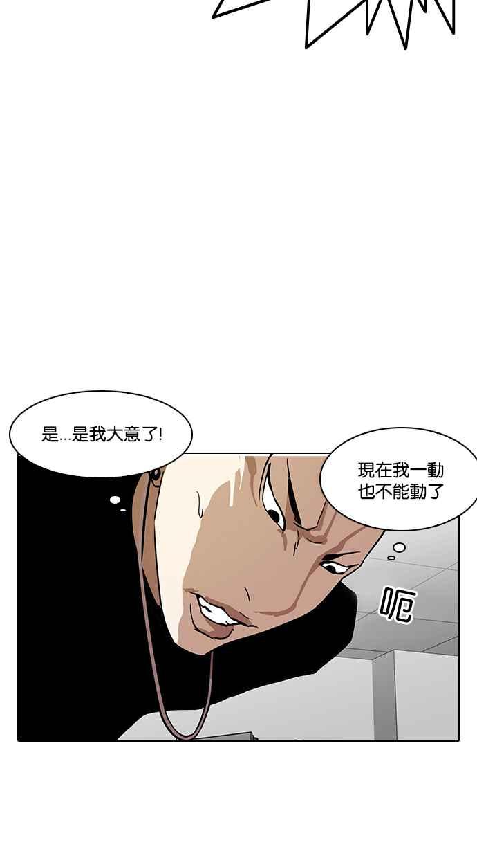看脸时代 [第125话] 掀起狂风暴雨的转学生 [03] 第84页