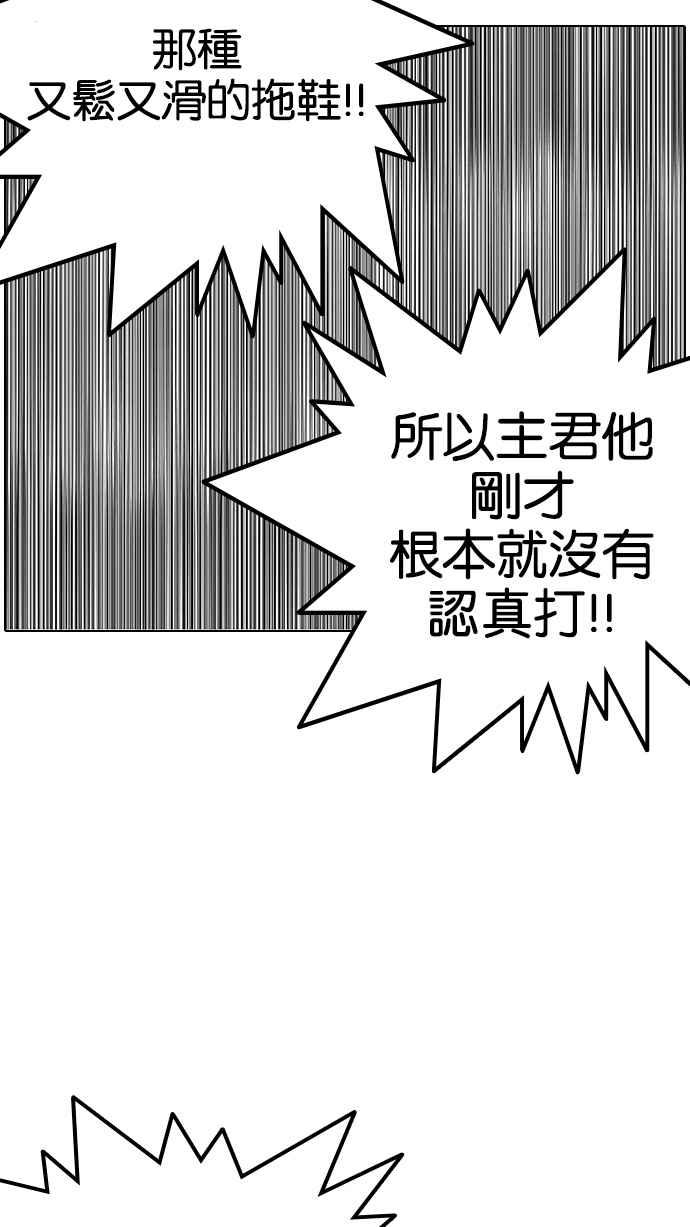 看脸时代 [第125话] 掀起狂风暴雨的转学生 [03] 第81页