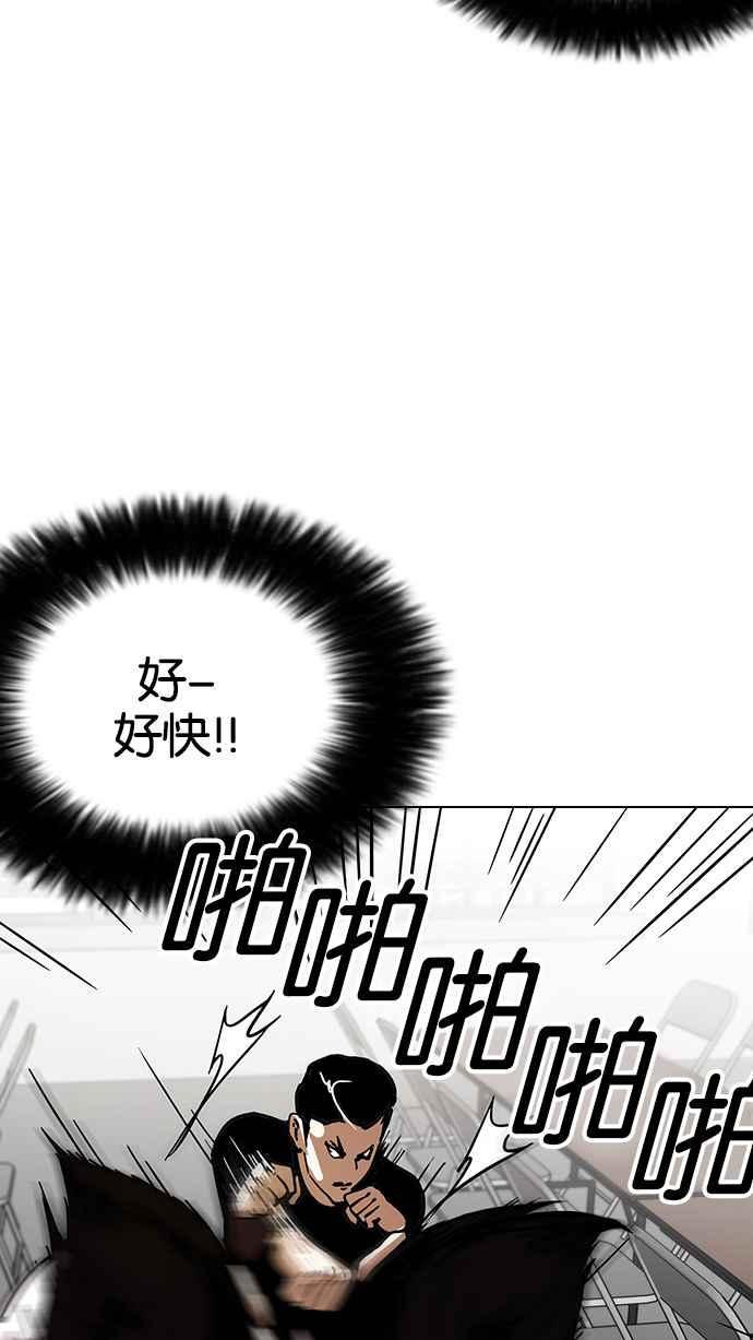 看脸时代 [第125话] 掀起狂风暴雨的转学生 [03] 第29页