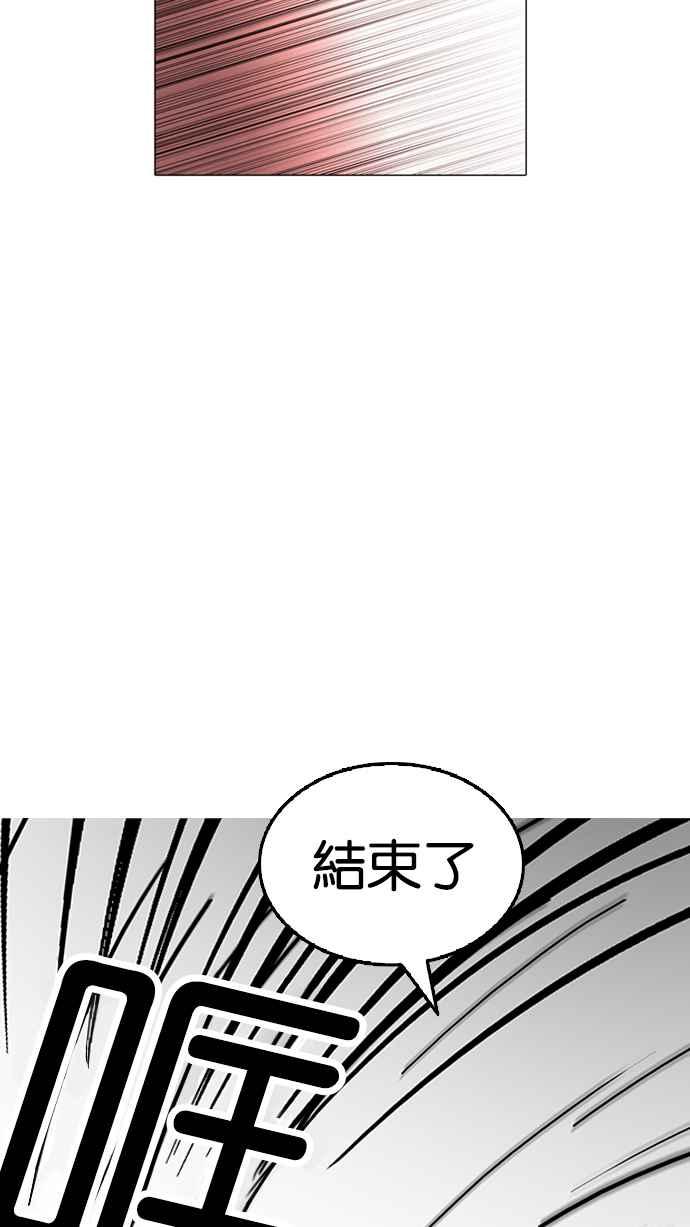 看脸时代 [第125话] 掀起狂风暴雨的转学生 [03] 第86页