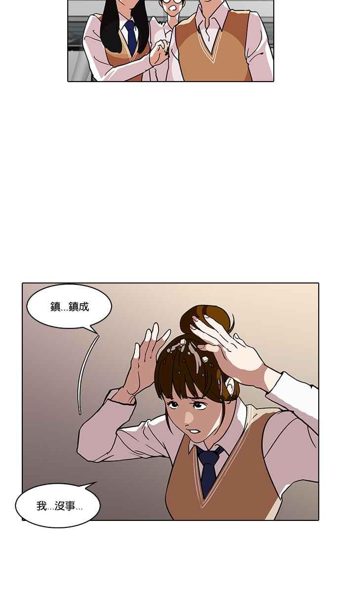 看脸时代 [第125话] 掀起狂风暴雨的转学生 [03] 第9页
