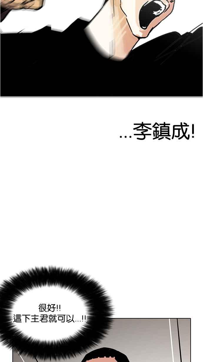 看脸时代 [第125话] 掀起狂风暴雨的转学生 [03] 第23页