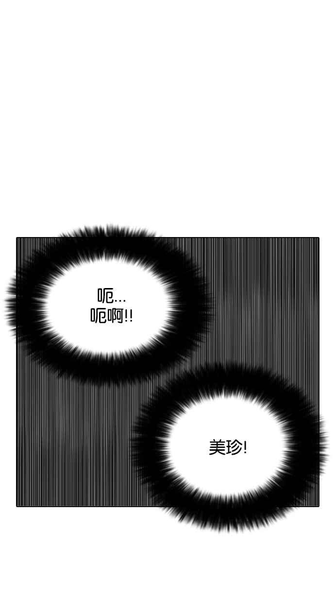 看脸时代 [第125话] 掀起狂风暴雨的转学生 [03] 第89页