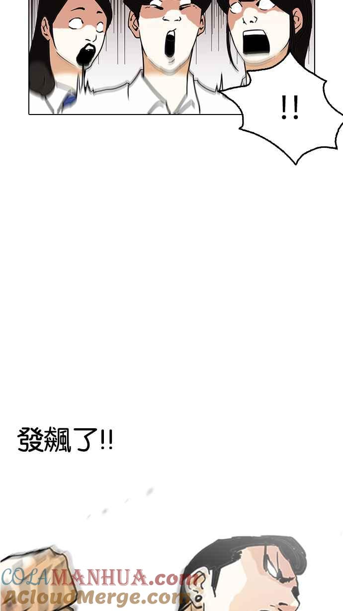 看脸时代 [第125话] 掀起狂风暴雨的转学生 [03] 第22页