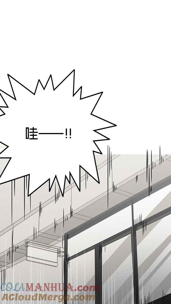 看脸时代 [第125话] 掀起狂风暴雨的转学生 [03] 第91页