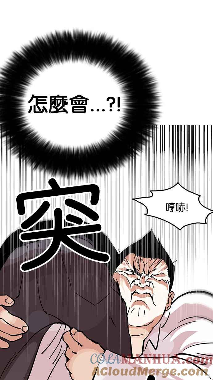 看脸时代 [第125话] 掀起狂风暴雨的转学生 [03] 第73页