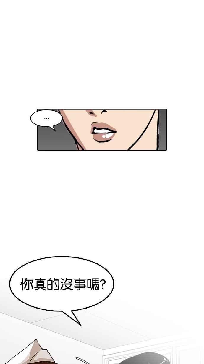 看脸时代 [第125话] 掀起狂风暴雨的转学生 [03] 第12页