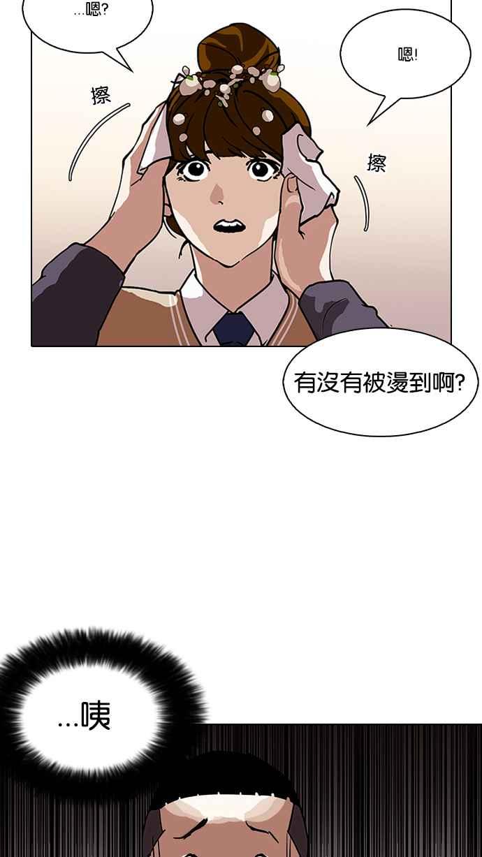 看脸时代 [第125话] 掀起狂风暴雨的转学生 [03] 第14页