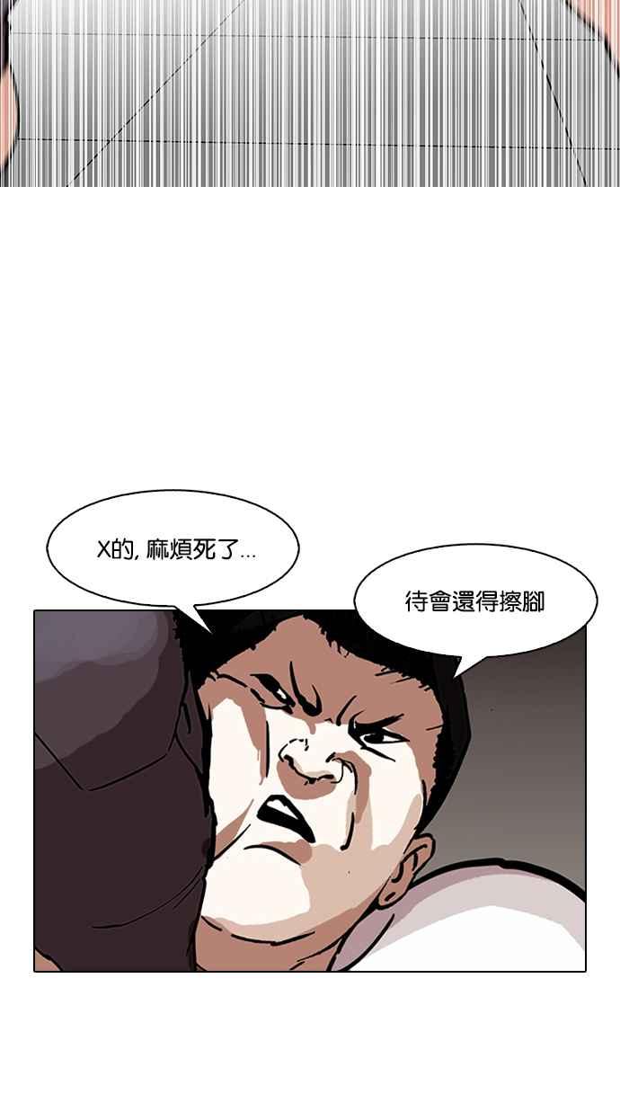 看脸时代 [第125话] 掀起狂风暴雨的转学生 [03] 第75页