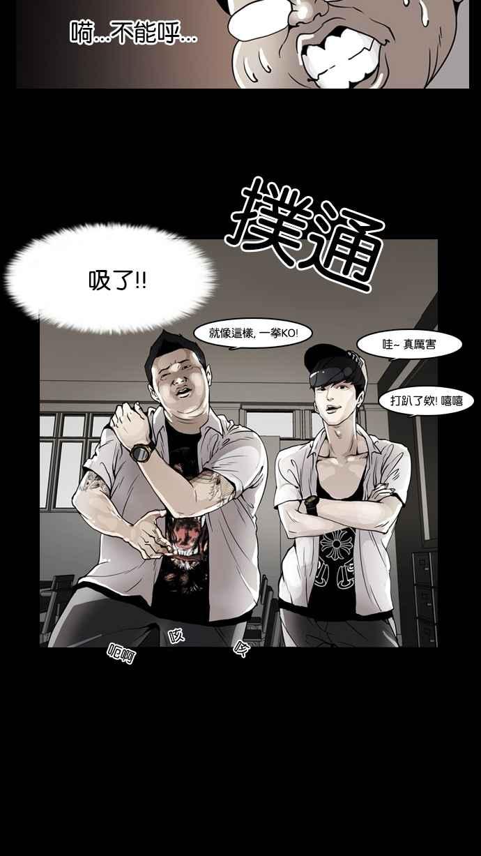 看脸时代 [第125话] 掀起狂风暴雨的转学生 [03] 第51页